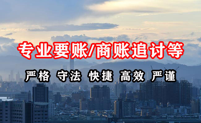 精河讨账公司